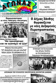 /Αγώνας