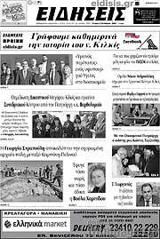 /Ειδήσεις