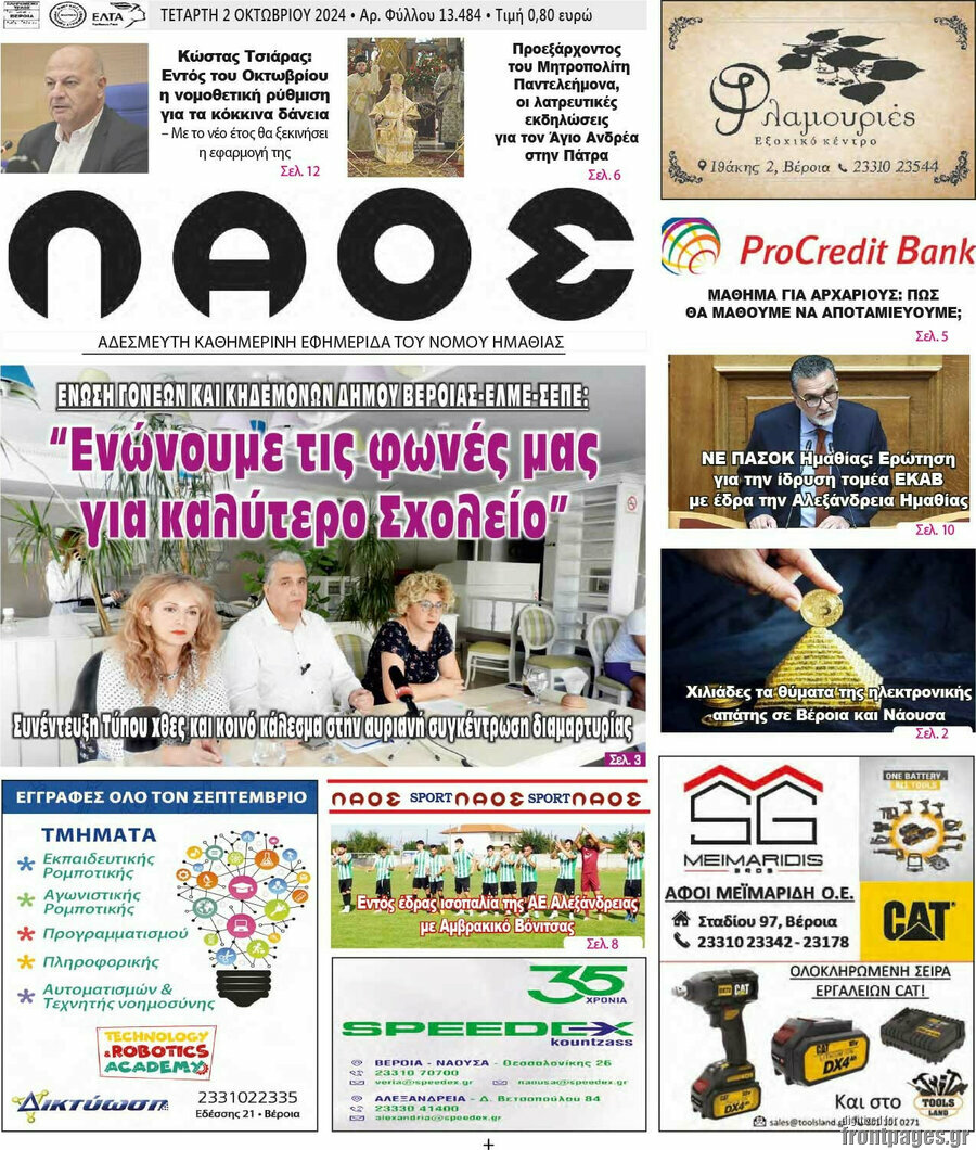 Λαός