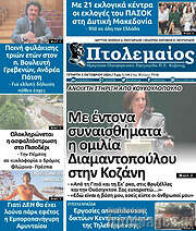 /Πτολεμαίος