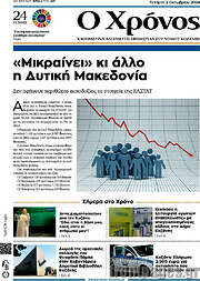 /Χρόνος