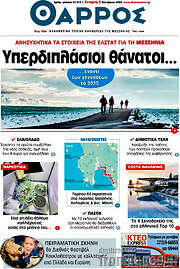 /Θάρρος
