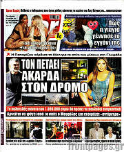 /Star press
