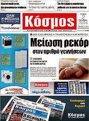 /Κόσμος
