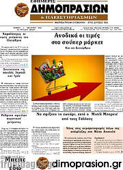 /Εφημερίς Δημοπρασιών