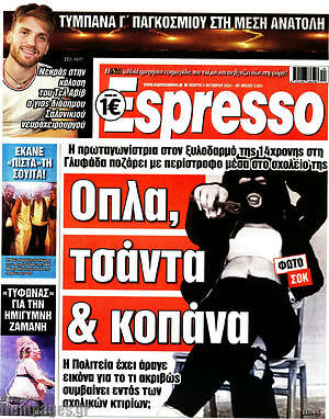 Πρωτοσέλιδο εφημερίδας Espresso - protoselida