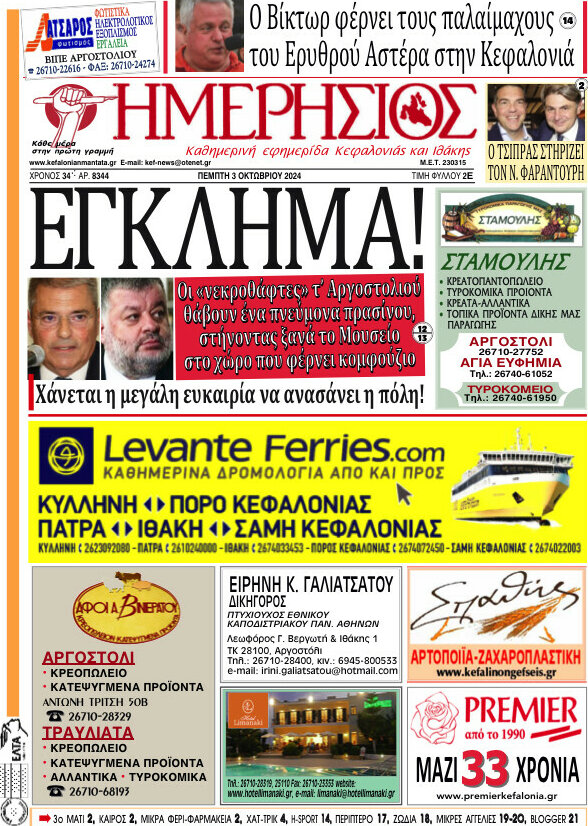 Ημερήσιος