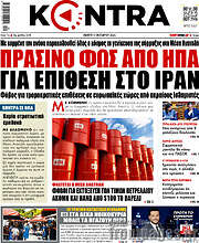 /Kontra News