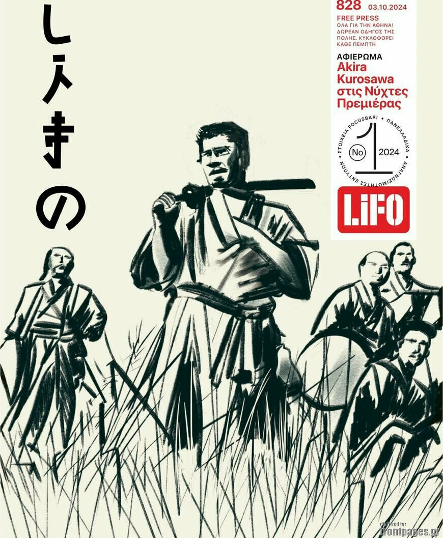 Lifo