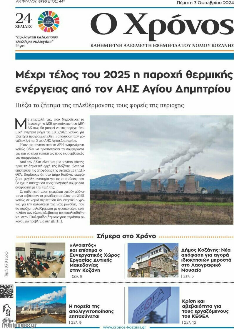 Χρόνος
