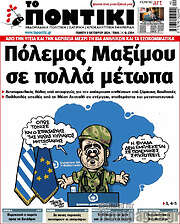 /Το Ποντίκι