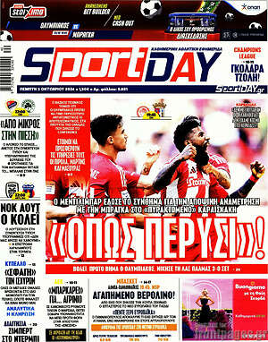 Πρωτοσέλιδο εφημερίδας Sport Day - protoselida