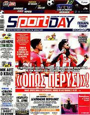 /Sport Day