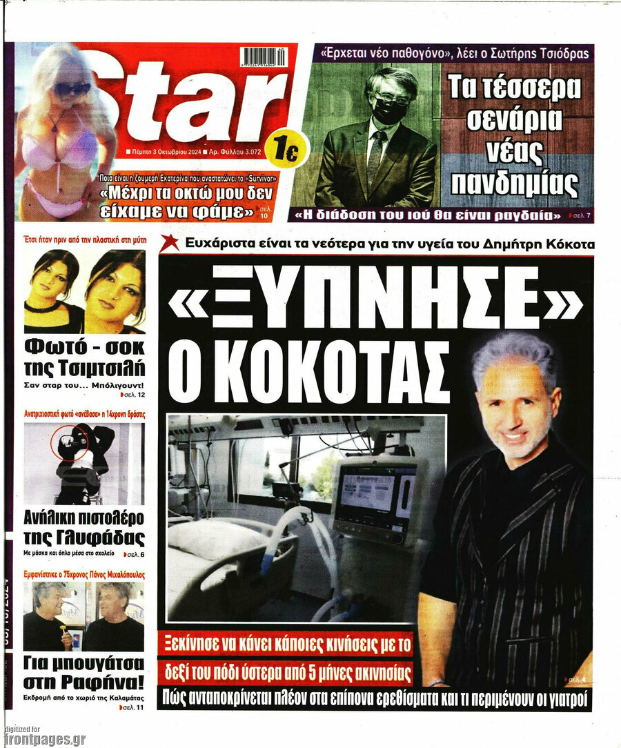 Star press