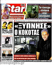 /Star press