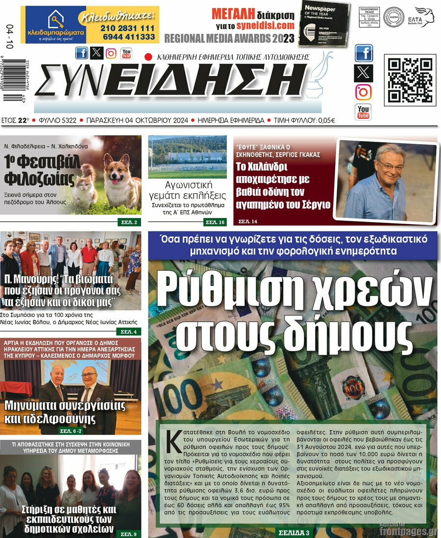 Συνείδηση