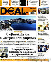 /Deal News