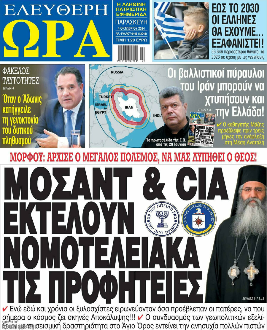 Ελεύθερη ώρα
