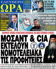 /Ελεύθερη ώρα