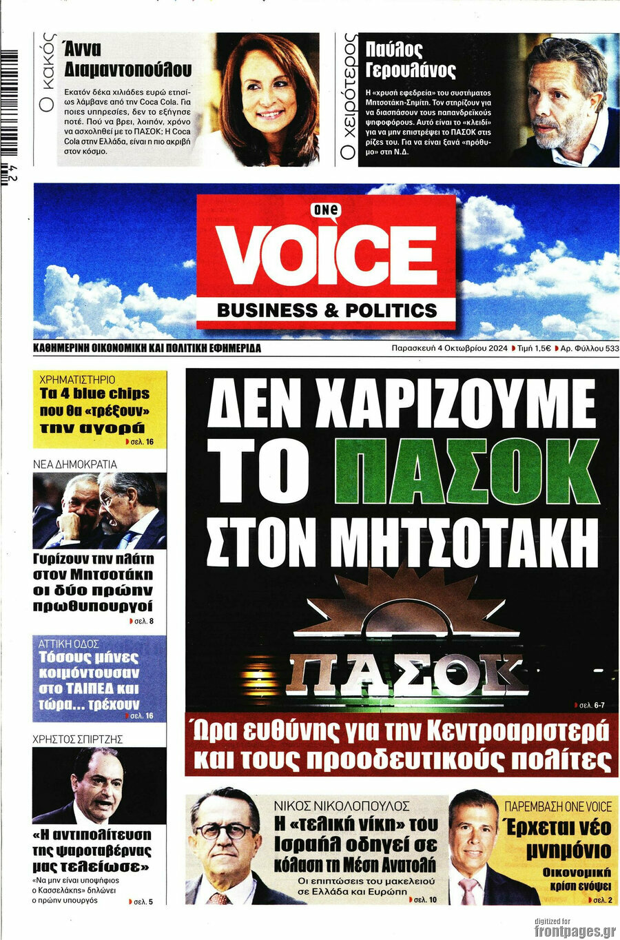 One Voice