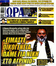 /Η Ώρα των Σπορ