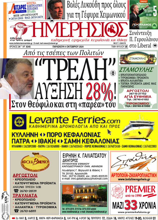 Ημερήσιος