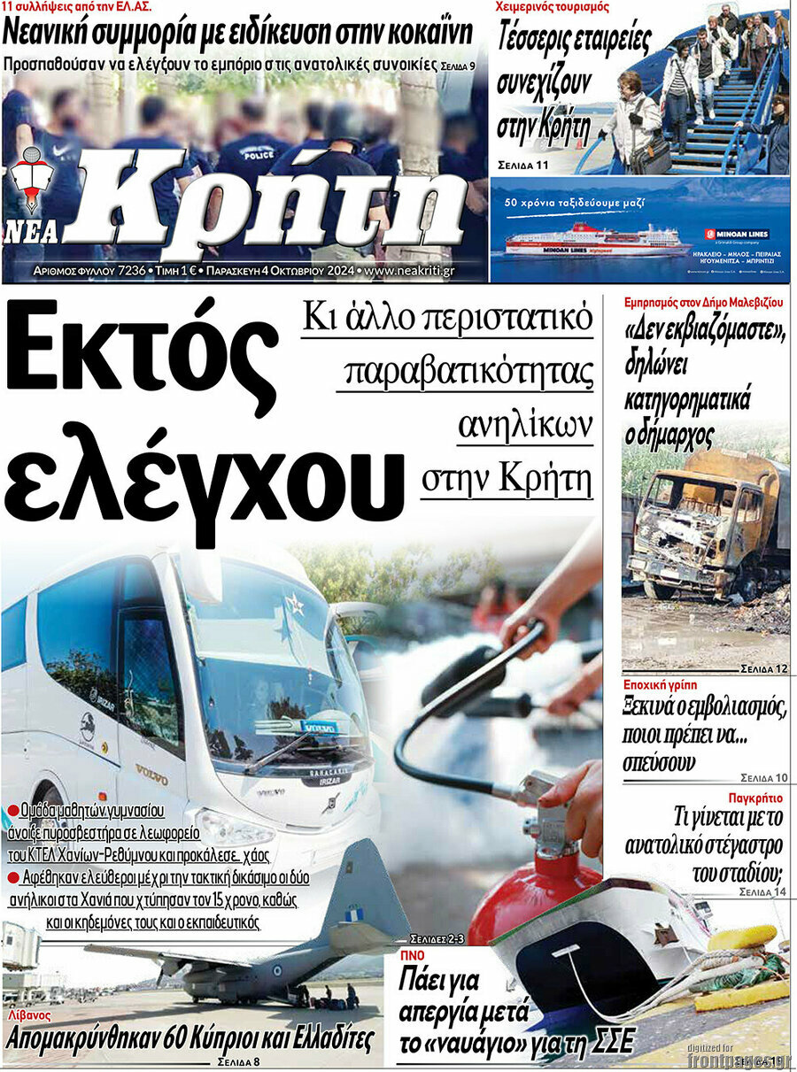 Νέα Κρήτη