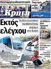 /Νέα Κρήτη