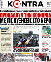 /Kontra News