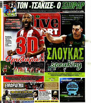 Πρωτοσέλιδο εφημερίδας Live Sport - protoselida
