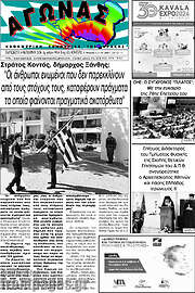 /Αγώνας