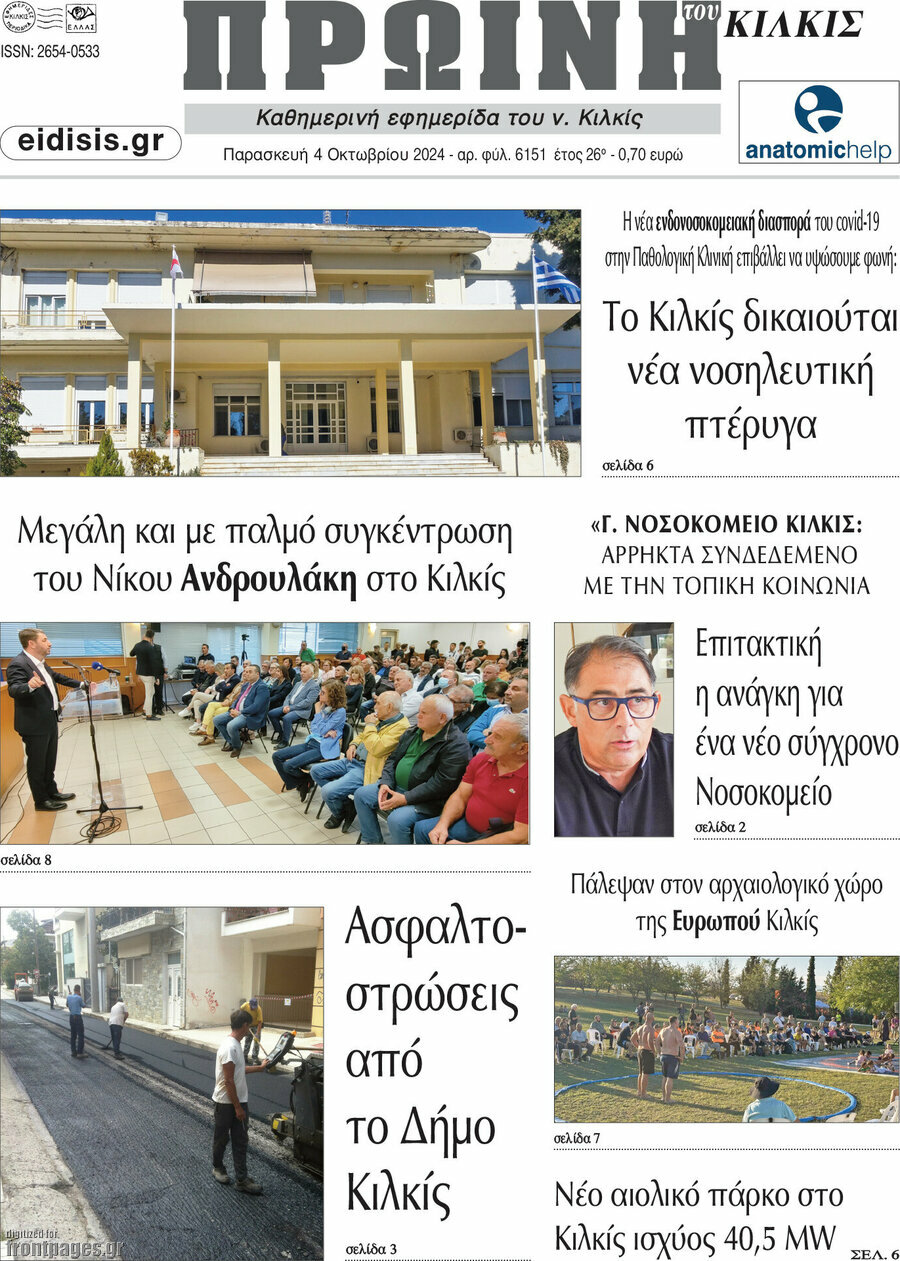 Morgen von Kilkis
