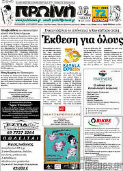 /Πρωινή