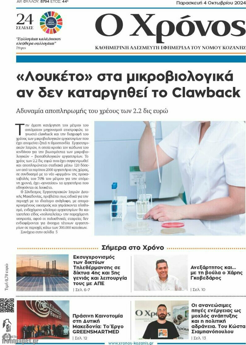 Χρόνος