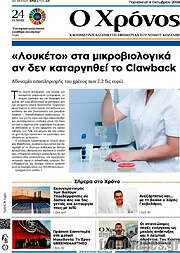 /Χρόνος