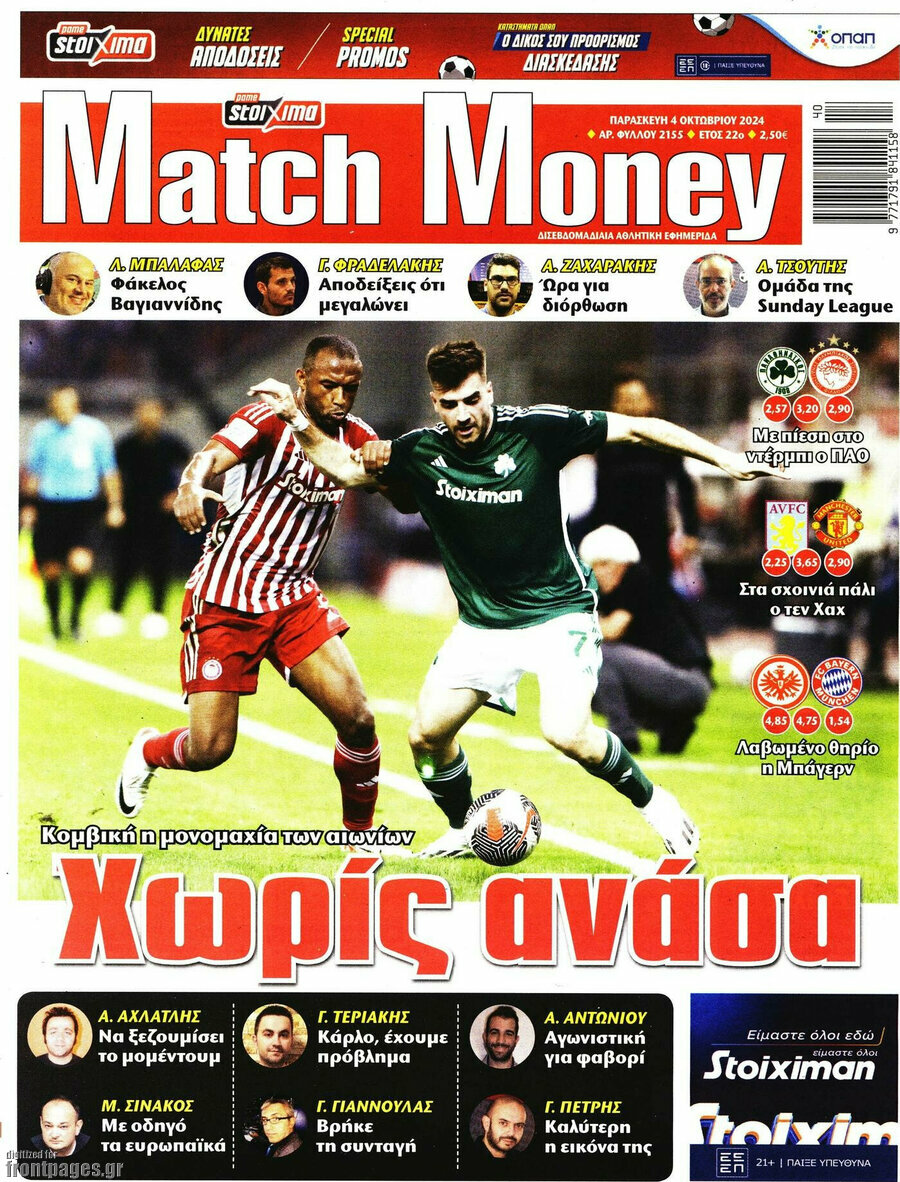 Match Money