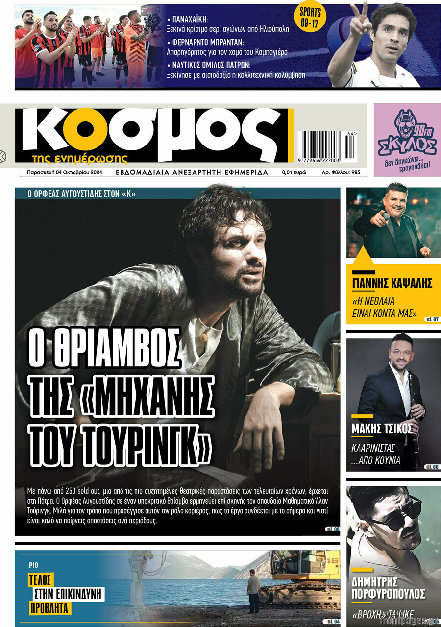 Κόσμος