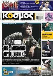 /Κόσμος