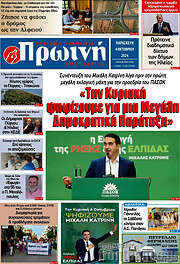 /Πρωινή Ηλείας