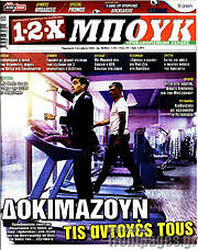 /1-2-X Μπουκ