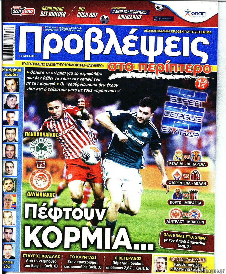 Προβλέψεις