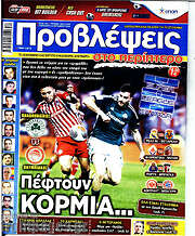 /Προβλέψεις