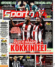 /Sport Day