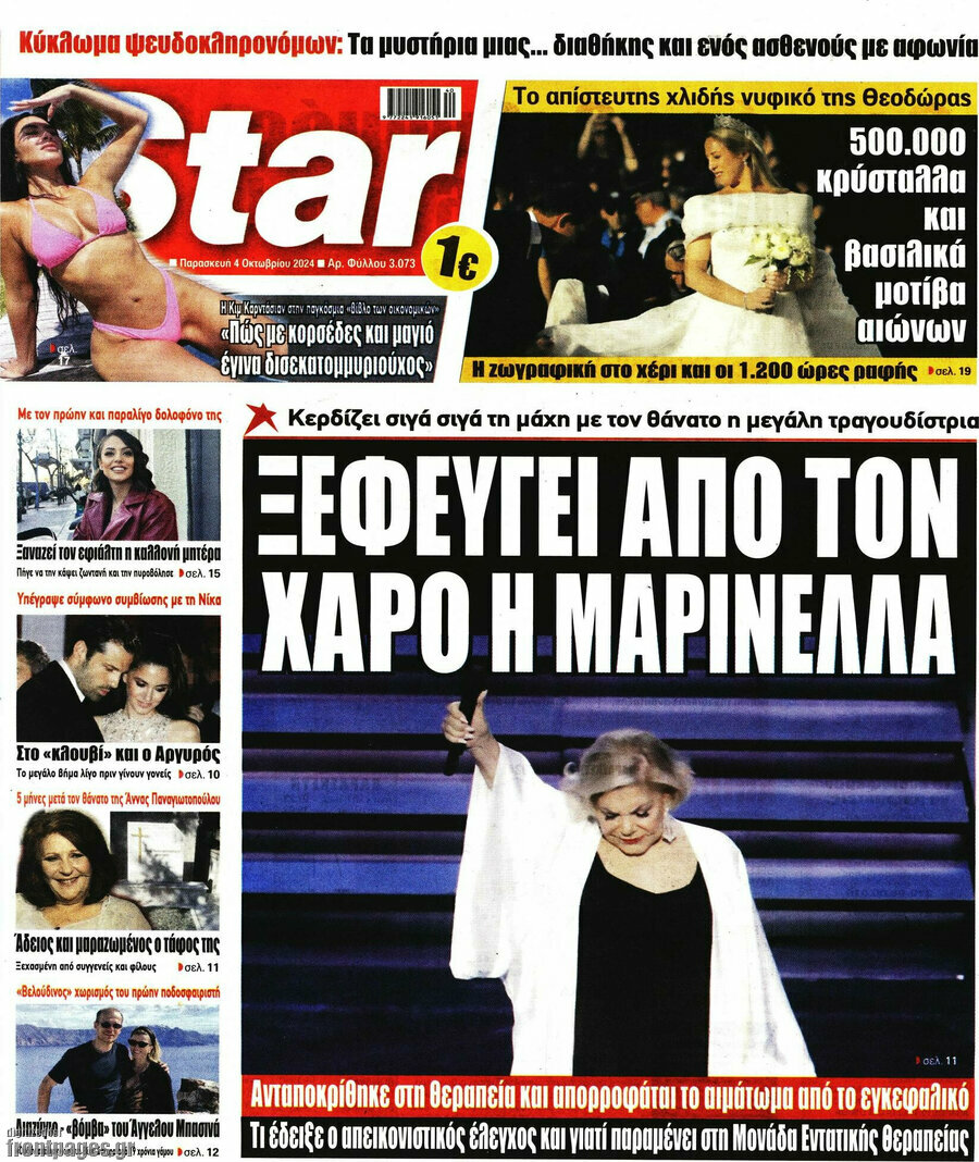 Star press