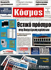 /Κόσμος