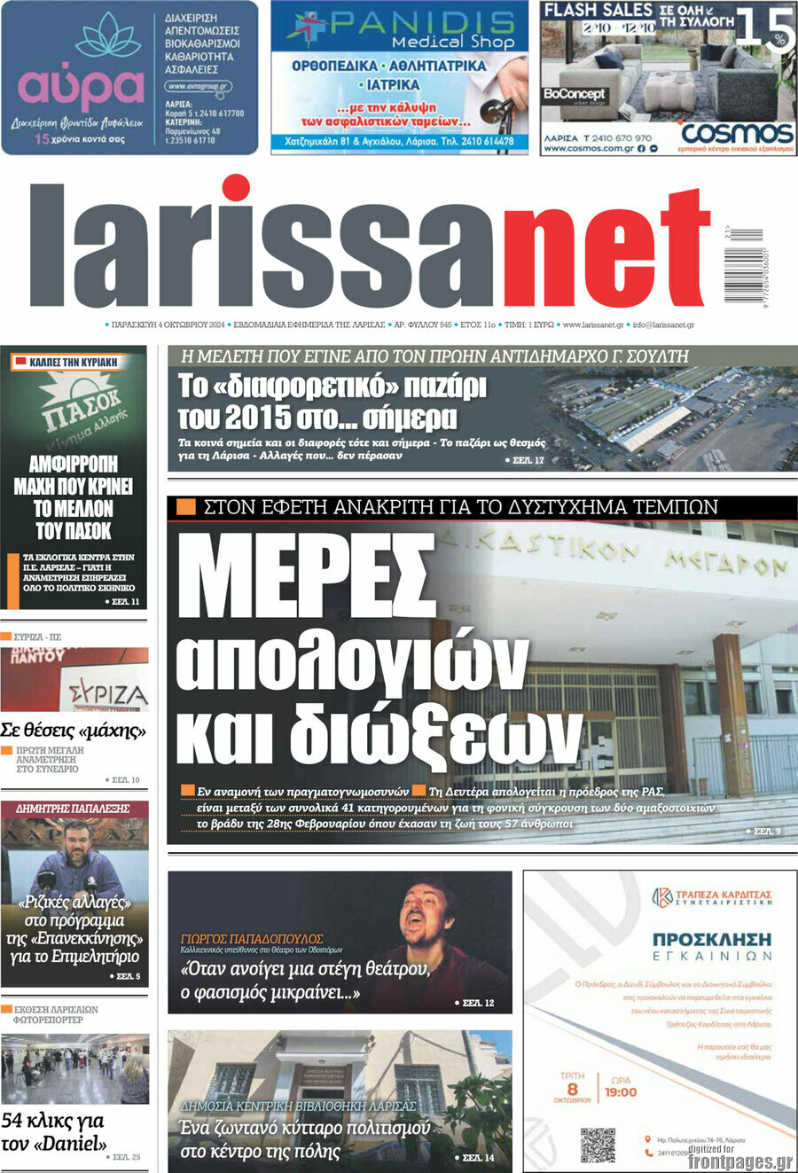 larissanet