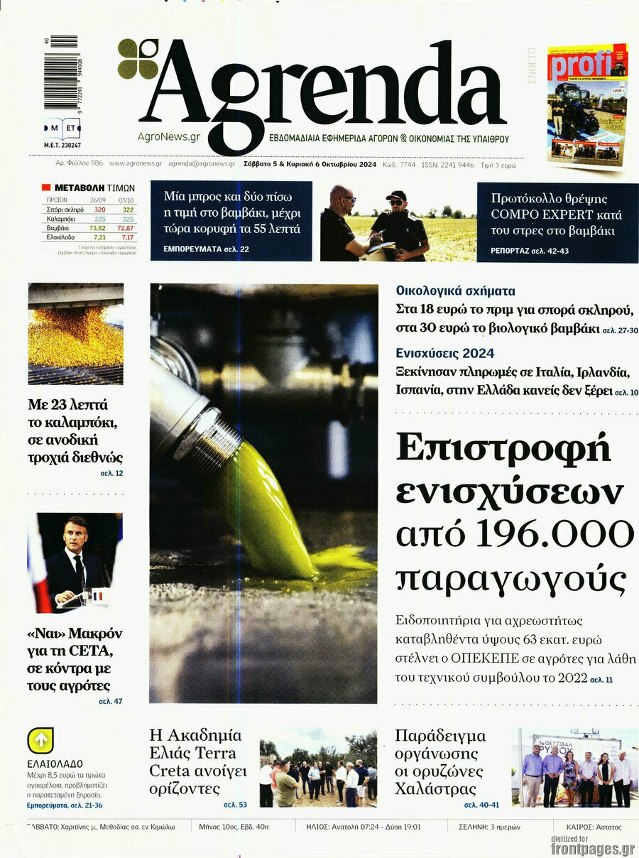 Agrenda