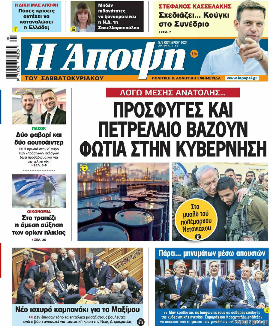 Άποψη