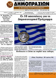 /Εφημερίς Δημοπρασιών