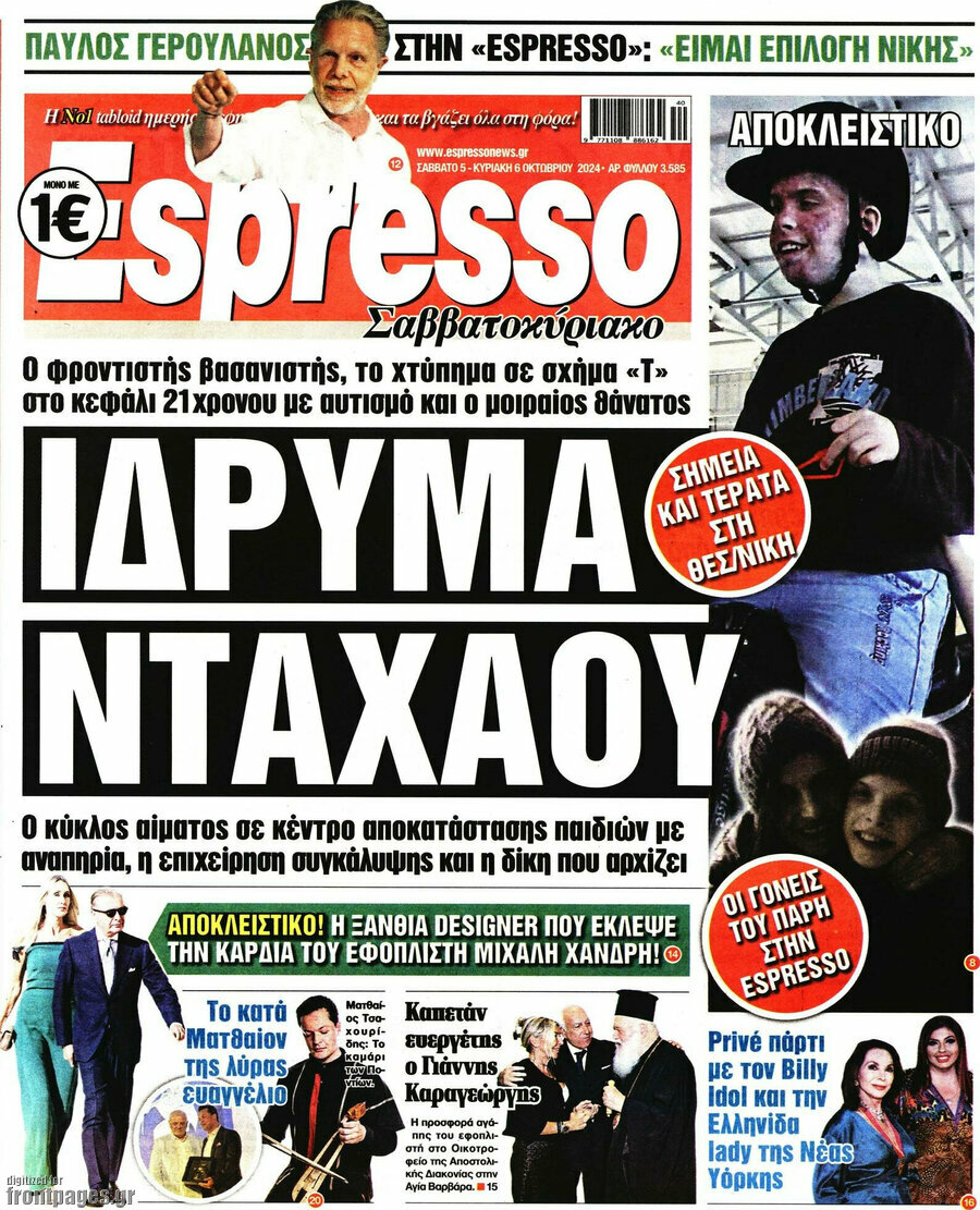 Espresso
